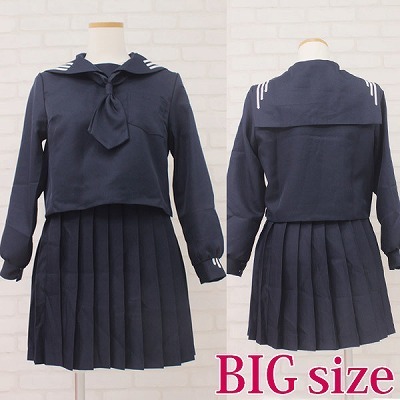 私立女子学園のセーラー服（冬服）　ＢＩＧ（コスチューム）