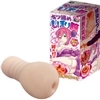 キツ締めしぼり膣　艶やか遊女(オナホール)